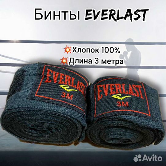 Бинты боксёрские Everlast, Insane