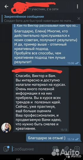 Обучение смм и таргетированной рекламе