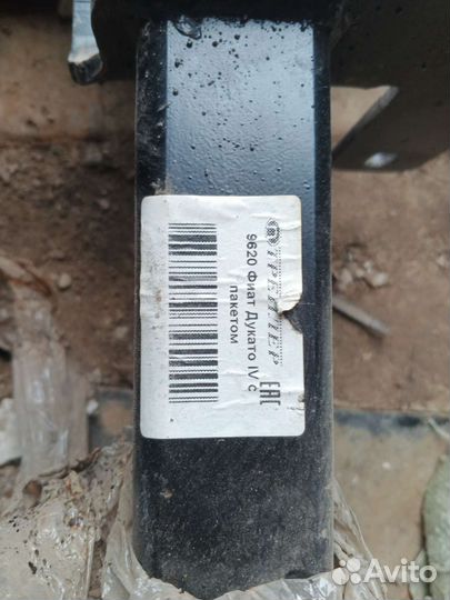 Фаркоп fiat ducato