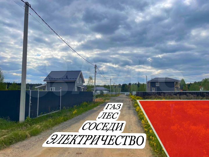 Участок 6 сот. (ИЖС)