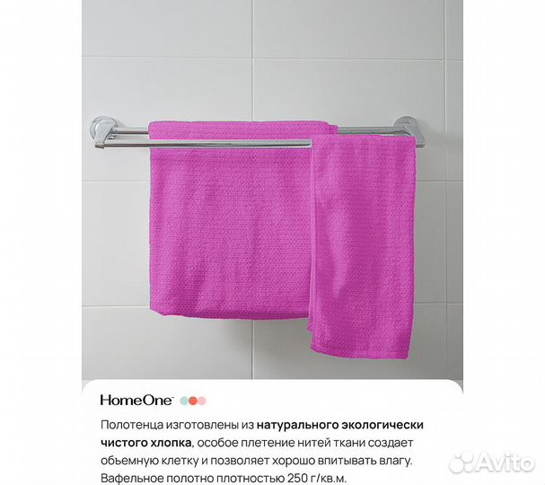 Комплектполотенецвафельныхhomeone45х70(2шт),80х150