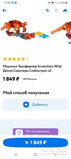 Скричеры,велосипедный замок