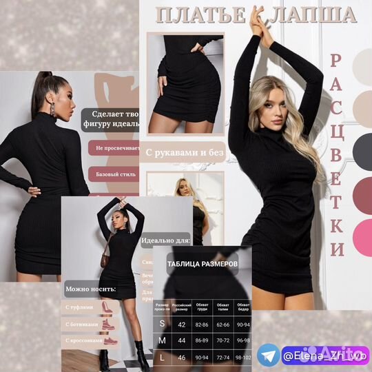 Инфографика для маркетплейсов