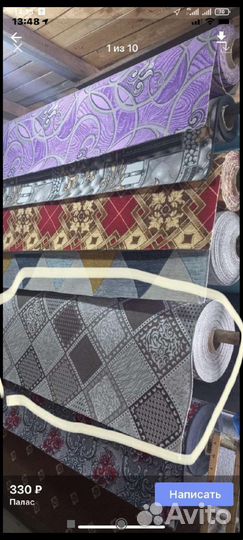 Ковролин, палас