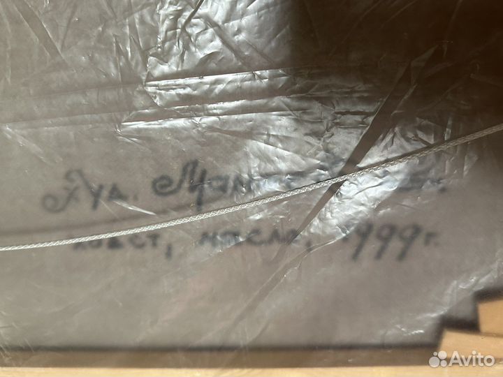 Картина холст масло