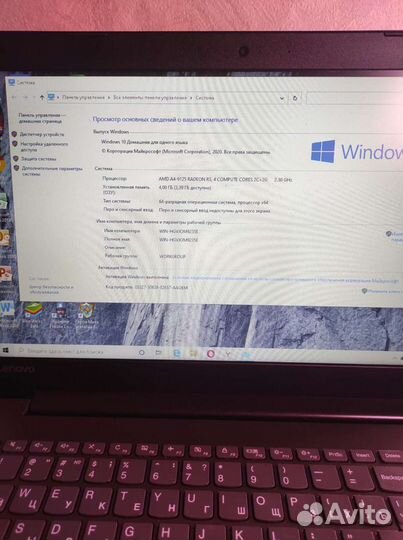 Lenovo ideapad 330