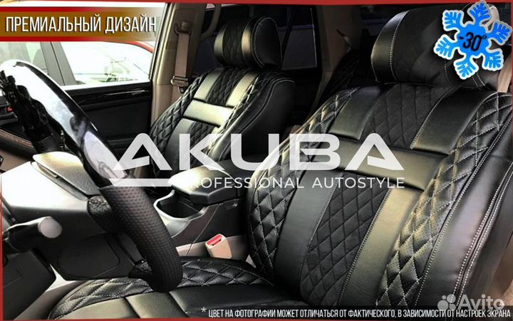 Модельные авточехлы Akuba, коллекция Elite