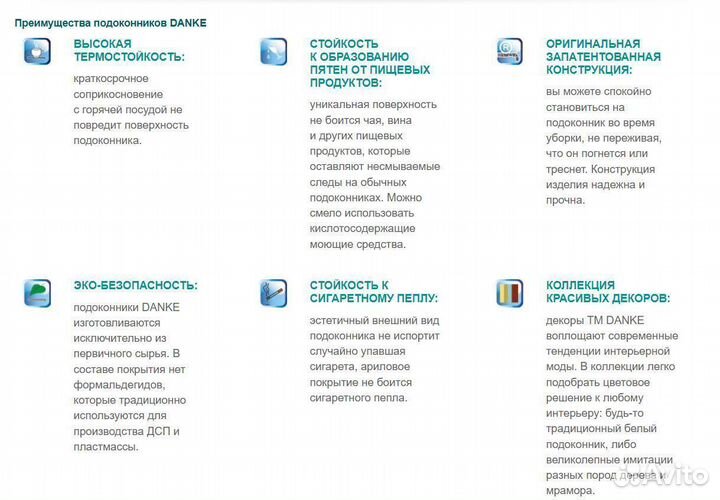 Подоконник премиум-класса danke Lalbero Classico