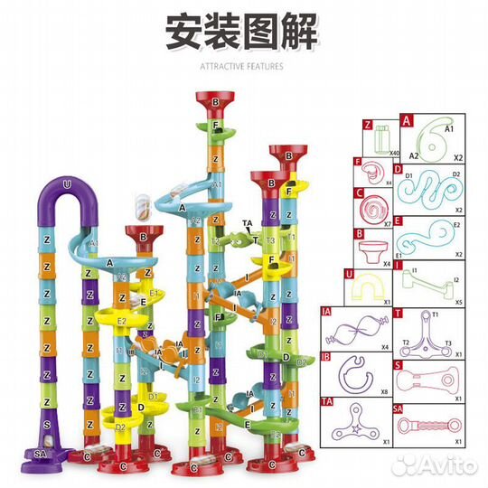 Веселые горки конструктор 93 детали