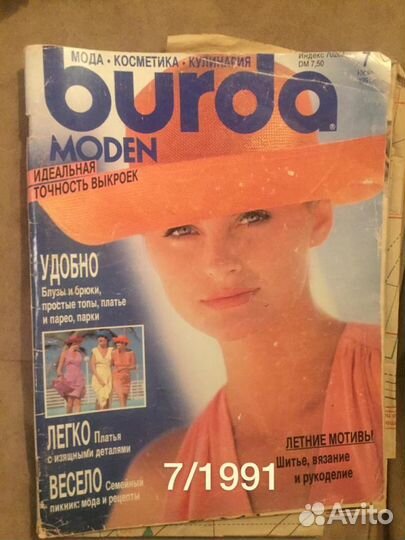 Журналы burda moden 90-х гг