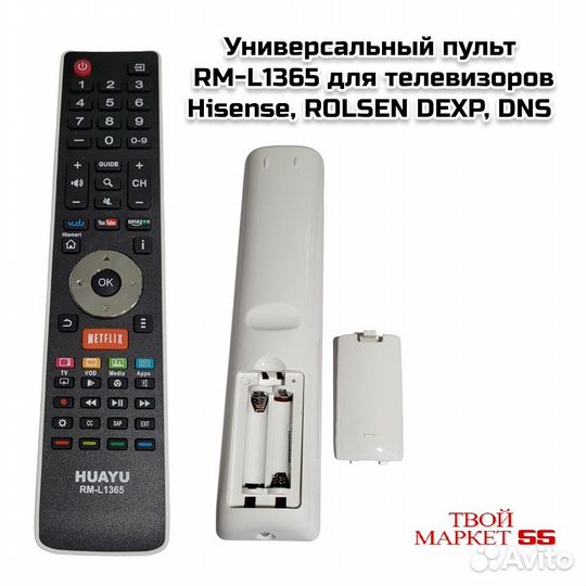 Пульт RM-L1365 rolsen dexp/DNS (универсальный)