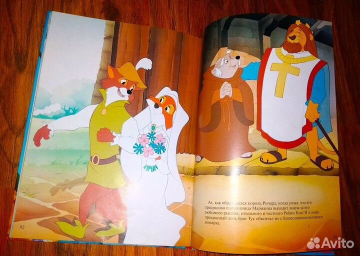 Робин Гуд Дисней