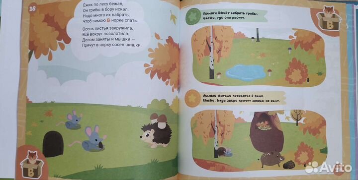 Детские книги. Английский букварь