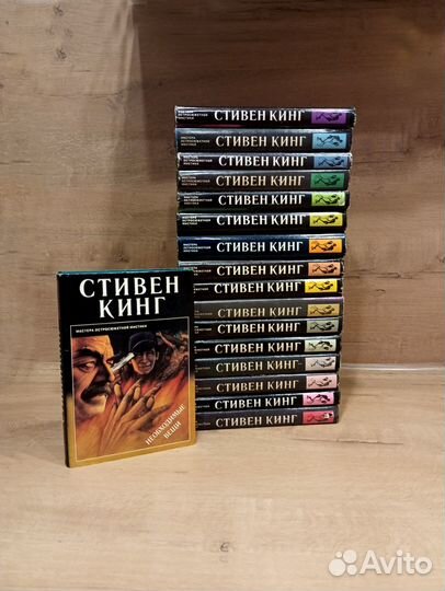 Стивен Кинг Собрание сочинений
