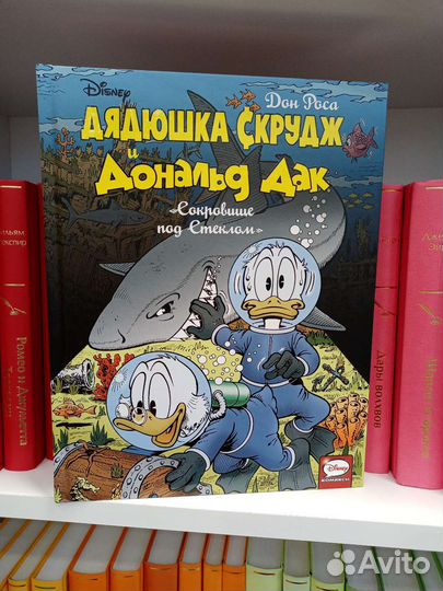 Комиксы Disney