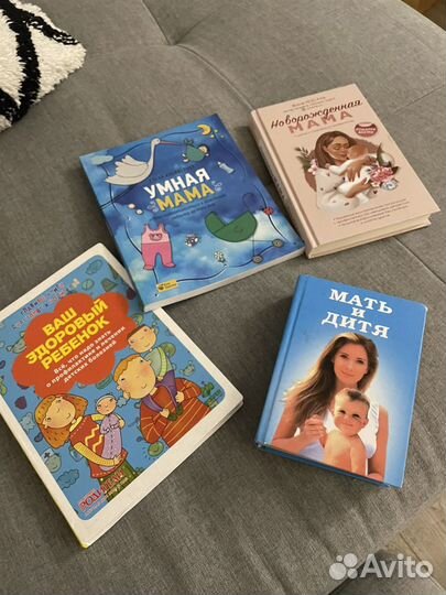 Книги для беременных