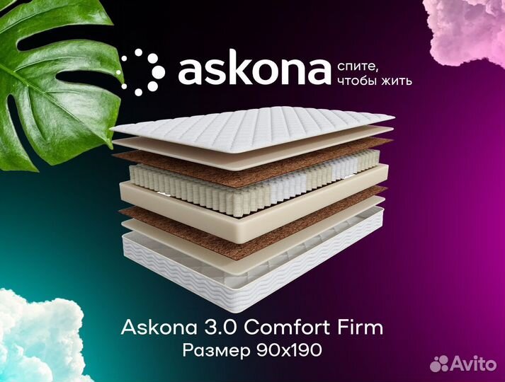 Матрас для кровати аскона