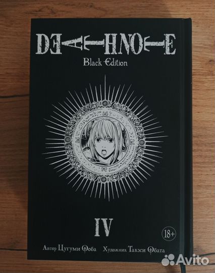 Death-Note:Тетрадь смерти