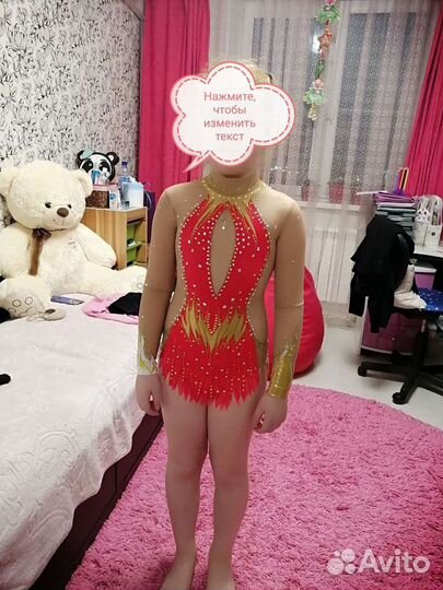 Купальник для художественной гимнастики 134-140