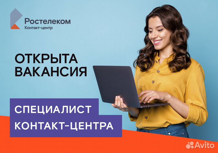 Специалист по обслуживанию корпоративных клиентов