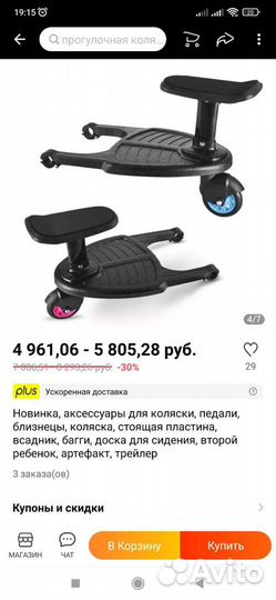 Аксессуары для коляски