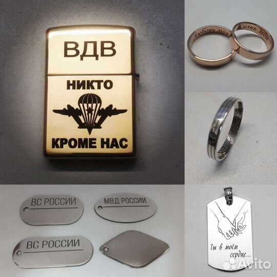 Гравировка