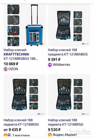 Набор инструментов Krafttechnik 188pcs