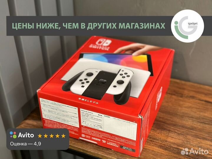 Nintendo Switch Oled White