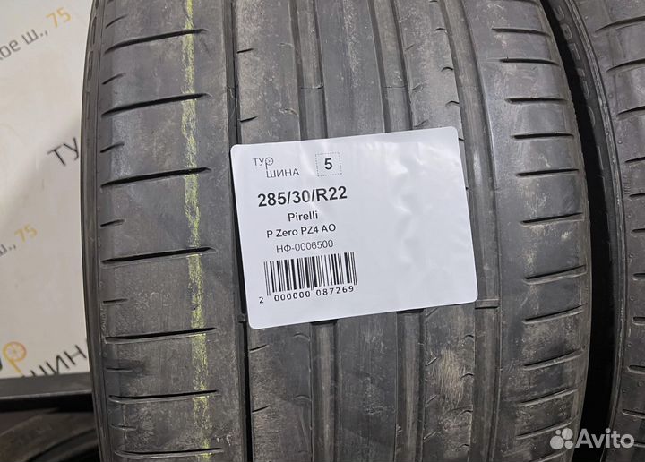 Pirelli P Zero PZ4 285/30 R22 94Y