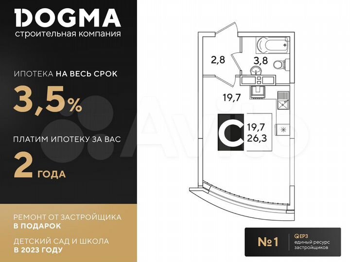 Квартира-студия, 26,3 м², 15/16 эт.
