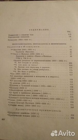 Юбилейное издание Л. Н. Толстой том 7- 1925г