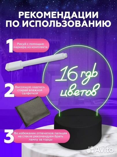 3D Ночник детский с маркером