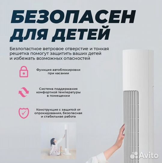 Напольный вентилятор Xiaomi Mijia DC Inverter Towe