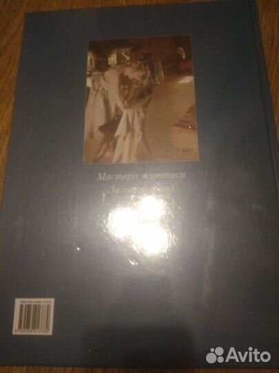 Книга новая живопись