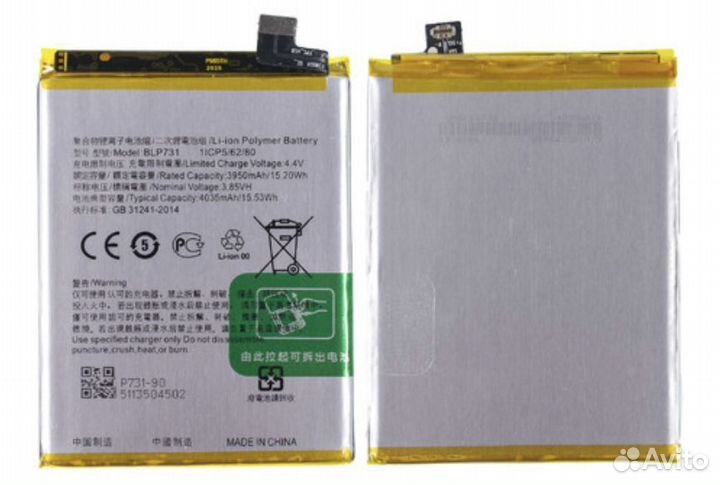 Аккумуляторы для Oppo и Realme