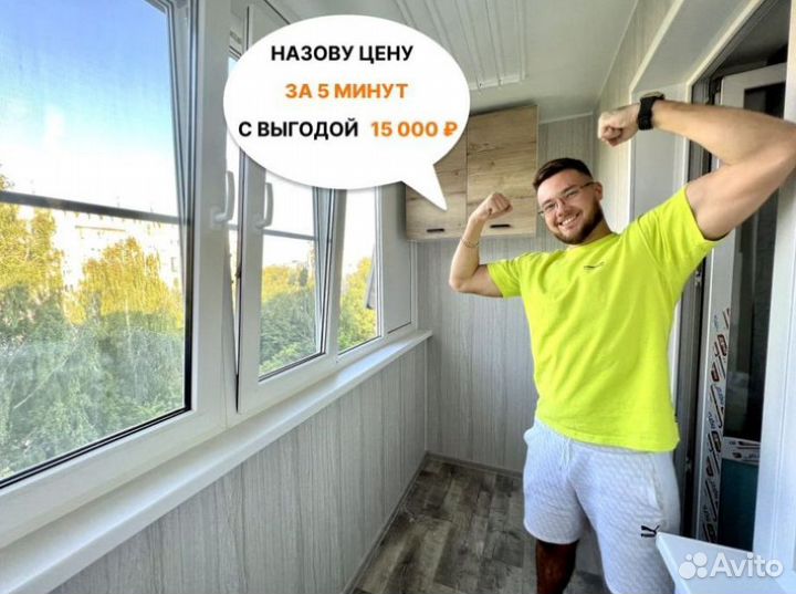 Балконы/лоджии под ключ Челябинск от Попова Артема