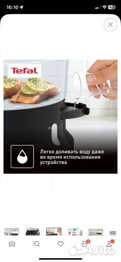 Пароварка Tefal Ultra Compact VC 2048