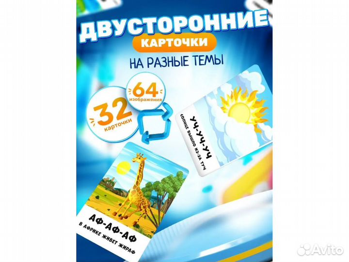 Развивающие карточки для детей и малышей