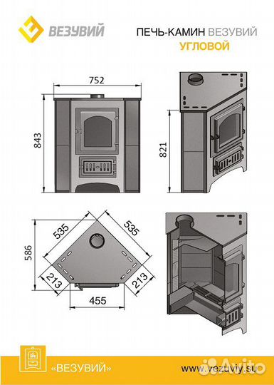 Печь-Камин везувий пк-01 (270) беж. 9 кВт (150 м3)