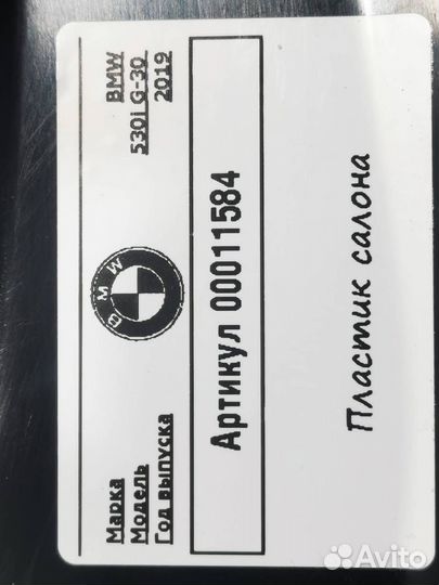 Пластик салона BMW 5 G30/G31 G30 2019 51477375731