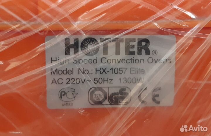 Аэрогриль hotter 1057
