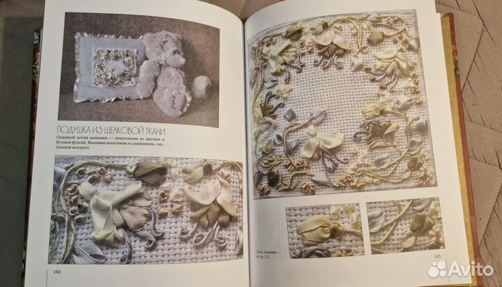 Книга. Вышивка лентами