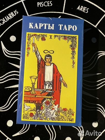 Карты taro райдера уэйта