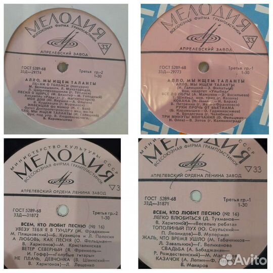 Пластинки Песни народов СССР