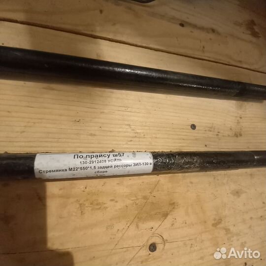 Стремянки для рессоры