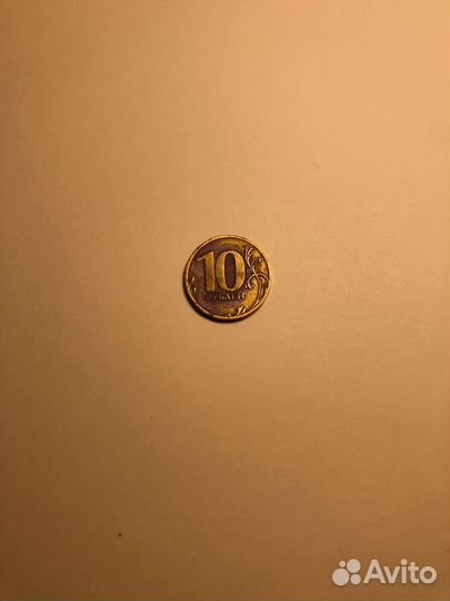 Монета 10 руб. 2010 г. Пмд