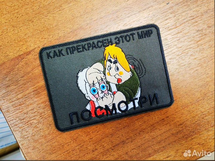 Вышитые шевроны, нашивки, вышивка на заказ