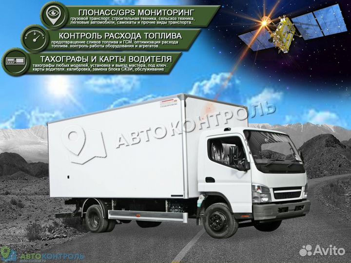 Установка Глонасс, GPS маячков для транспорта