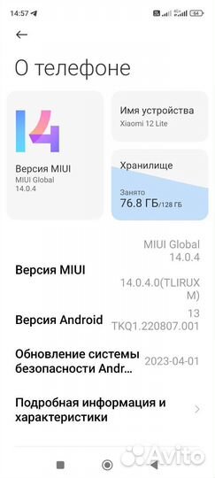 Xiaomi 12lite NFC