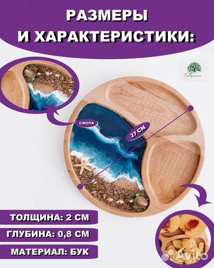 Менажница деревянная с эпоксидной смолой